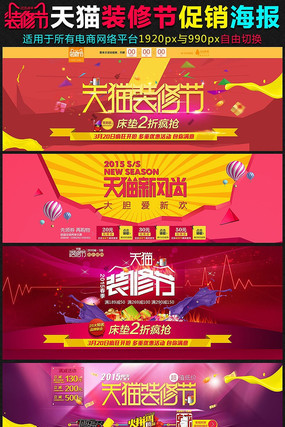 �Ա���èװ�޽�banner��� PSD