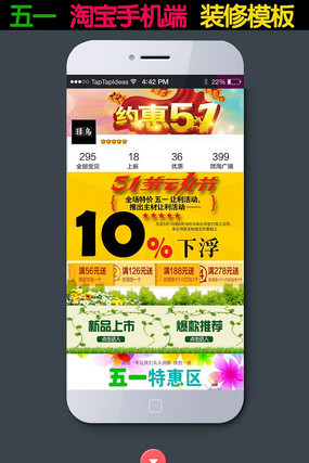 �Ա���һ�Ͷ����ֻ�����ҳģ�� PSD