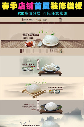 �Ա��й������ʳƷ��ҳ��� PSD