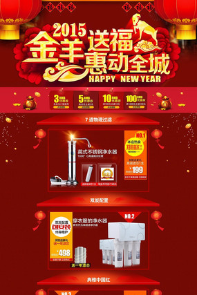 ����ϲ���Ա���ҳװ��ģ�� PSD