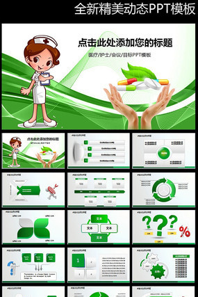 ���λ�ʿ��ְpptģ�� pptx