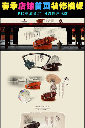 �й����Ա���è������ҳװ�� PSD