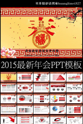 2015¹ܽPPTģ pptx