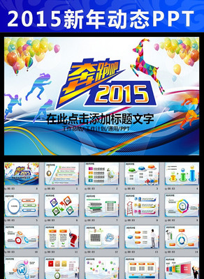 ܰ2015ܽPPTģ pptx