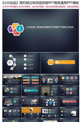 ��Լ΢�����������PPT����ģ�� pptx