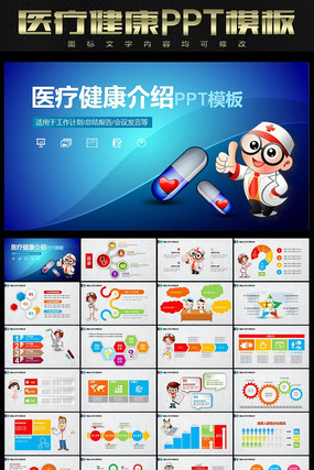 ����ҩ��ҽ�ƽ���PPT pptx