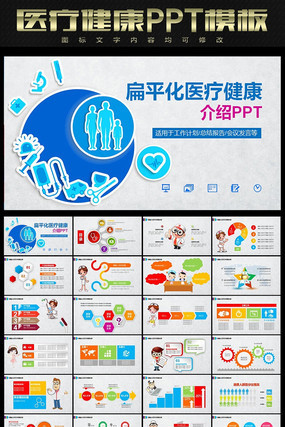 ��ƽ��ҽԺӪ��ppt pptx