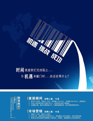 ��ɫͨ�ÿƼ���ҵ��Ƹ���� PSD