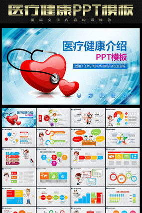 ��ˬҽ�ƽ�������PPT pptx