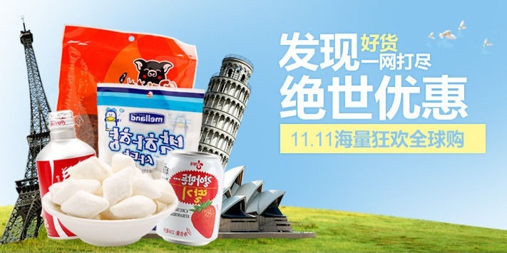 �Ա���è����ʳƷȫ�򹺺��� PSD