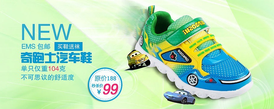 �Ա�ͯЬbanner��� PSD