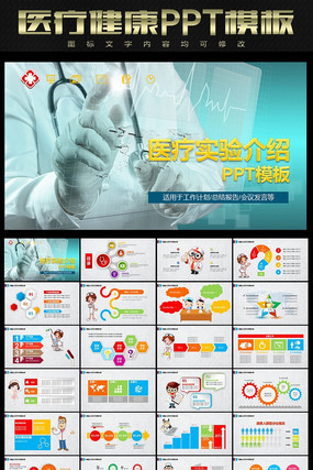 ҽ��ʵ�����PPTģ�� pptx