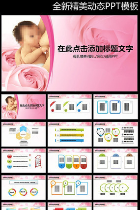 ĸ��ι��˵��pptģ�� pptx