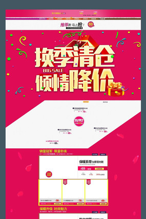 ��ִ���������ҳģ����� PSD