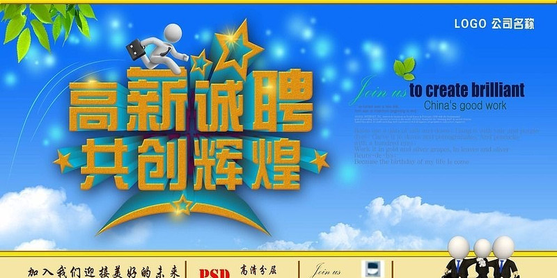 ��ҵ��Ƹ�����ز� PSD