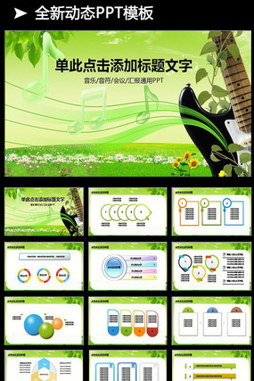 �ٶ����մ�����ͯ������ѵPPT pptx