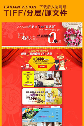 �Ա�������Ʒ�ֻ�������ҳװ��ģ��BD PSD