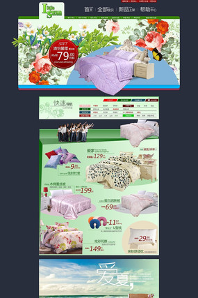 �Ա��ҷ���ҳװ��ģ����� PSD