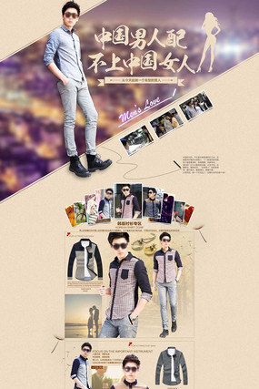 �Ա���װ����ҳ��װ��ģ�� PSD