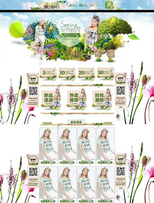 �Ա�ů��̤��Ůװ������ҳ��� PSD