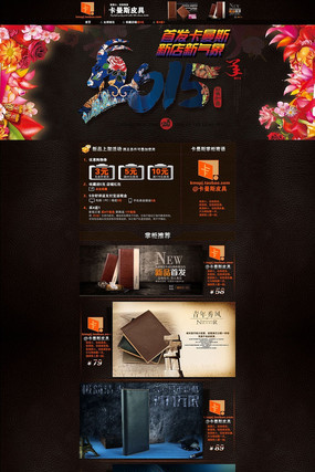 �Ա�Ǯ��Ƥ����ҳװ��ģ��psd PSD