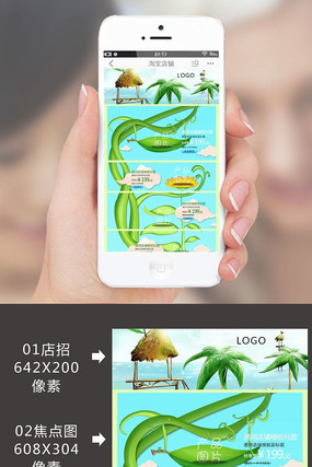 �Ա��ֻ�����ҳ PSD