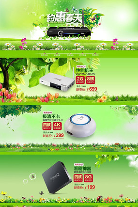 �Ա���è��������װ����ҳ PSD