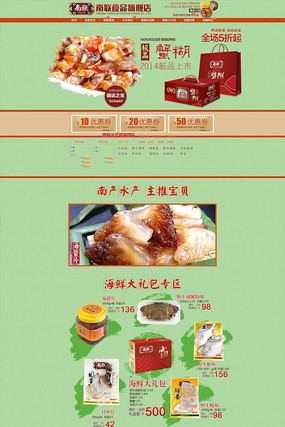 �Ա���è����ʳƷ��ҳģ����� PSD