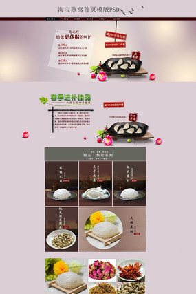 �Ա�������ҳװ��ģ�� PSD