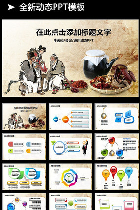 �в�ҩpptģ������ pptx