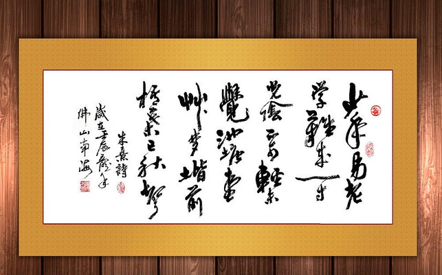 ����Ȱѧʫë���鷨��ͼ PSD