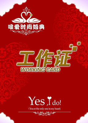 ��ɫ���칤��֤ģ�� PSD