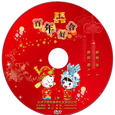 ��ɫϲ��CD����ģ�� PSD