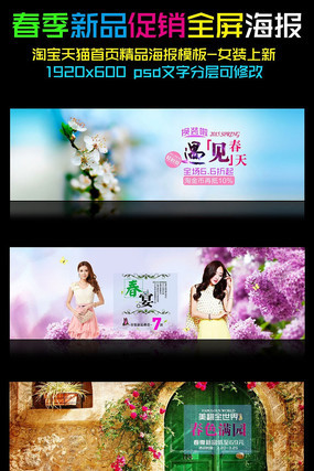 �Ա�Ůװ��Ʒ��������ģ�� PSD