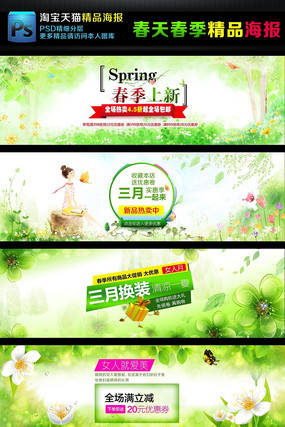 �Ա���è����Ůװbannerģ�� PSD