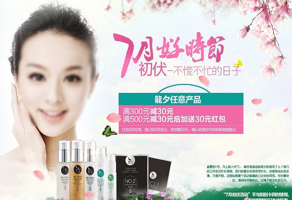 7�º�ʱ�����커��Ʒ��Ĥ���� PSD