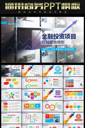 ���չ����Ͷ�ʼƻ�PPT pptx