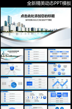 ���з�չ�滮�������ʶ�̬PPT pptx