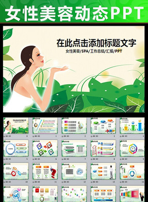 ��̬��������PPTģ�� pptx