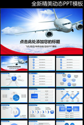 ���չ�˾ҵ������PPT pptx