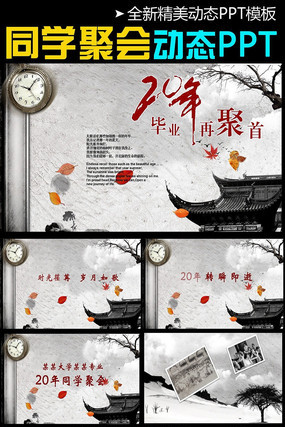 ɷͬѧۻppt̬ģ pptx