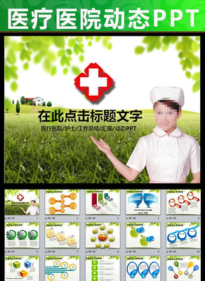 ��ʿPPTģ�� pptx