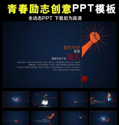 �ഺ��־PPTģ��