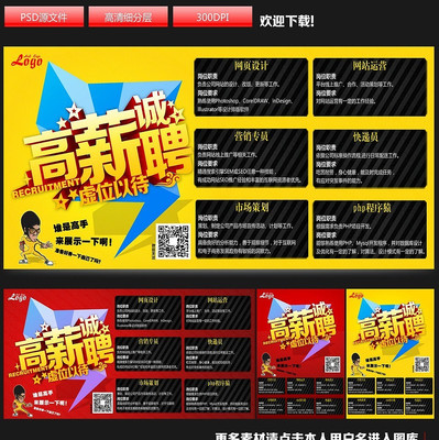 ��ҵ��Ƹ�ả���ز���� PSD