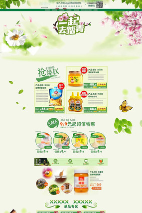 �Ա���������̤����ҳװ��ģ�� PSD