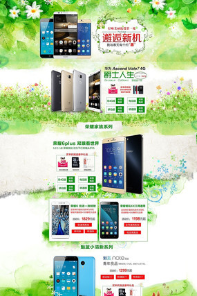 �Ա���è���������������ҳPSDģ�� PSD