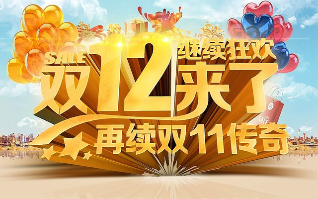 �Ա�ϲӭ˫12�����ֻ���� PSD