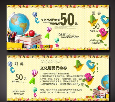 �Ļ���Ʒ����ȯ��� PSD