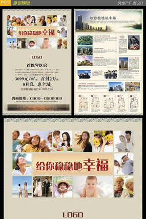 �ز�������ҳģ�� PSD