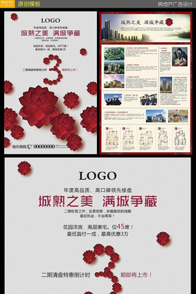 ���ز�������ҳ���ģ�� PSD